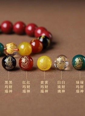 高纯度朱砂手串保真男女款五路财神貔貅转运珠男士本命年礼物