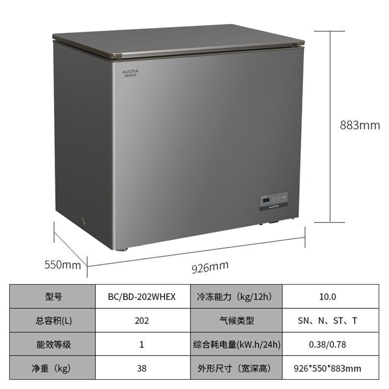 Aucma/澳柯玛 BC/BD-202WHEX风冷无霜冰柜家用小型变频-40℃冷柜 - 图2