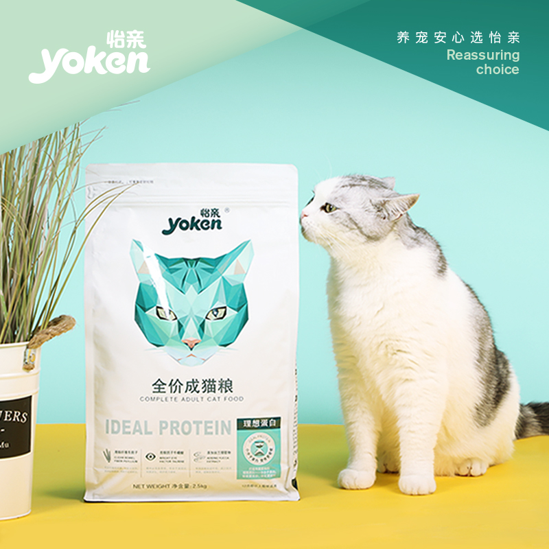 怡亲猫粮去毛球成猫粮2.5kg 深海鱼口味猫食<a href=