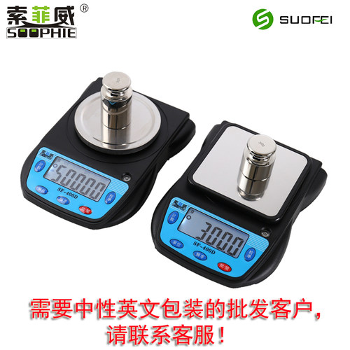 索菲威SF-400D电子秤天平秤600g/0.01g电子称珠宝药品秤电子天平 - 图0