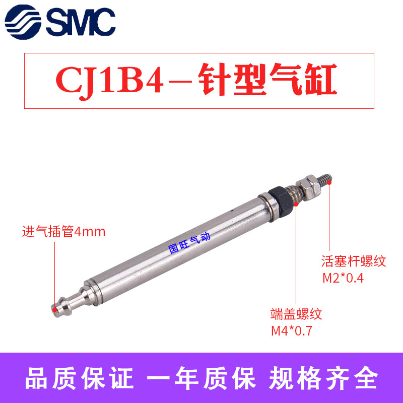 SMC气动小型单动微动针型 CJ1B4X5X10X15X20 迷你型笔形气缸系列 - 图0