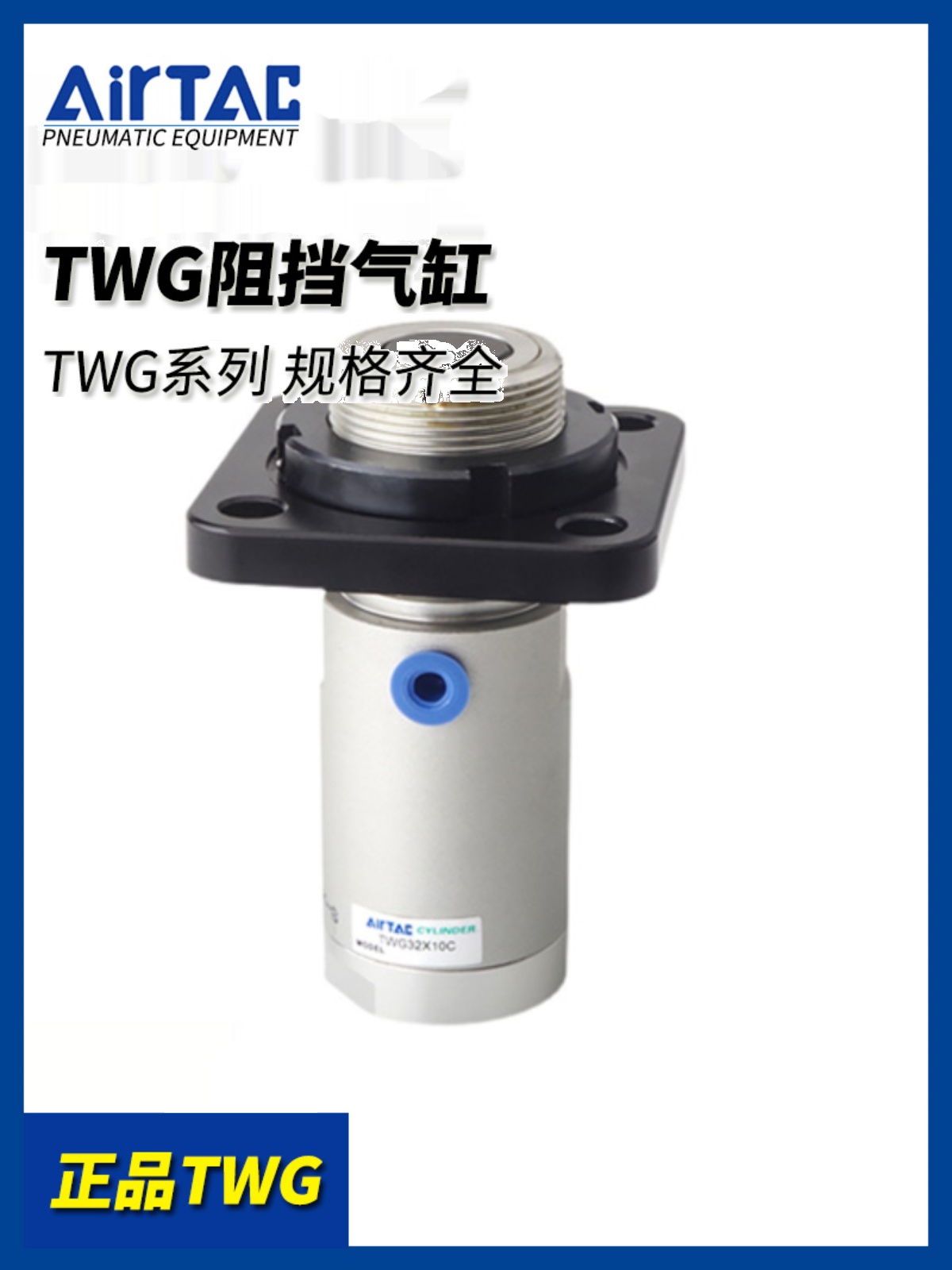 新品亚德客型阻挡气缸TWG/TTG32/40/50X2SC SB SR SK SKF流水线专 - 图0