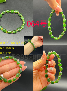 手链随行手串和田玉籽料红沁碧玉