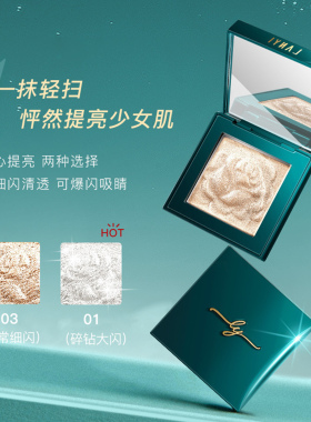 兰奕流光浮影修容高光粉饼落日香槟色干湿两用定妆粉饼