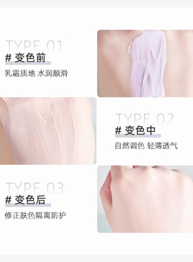 兰奕轻颜水感保湿隔离霜妆前乳隐形毛孔遮瑕提亮三合一素颜霜控油