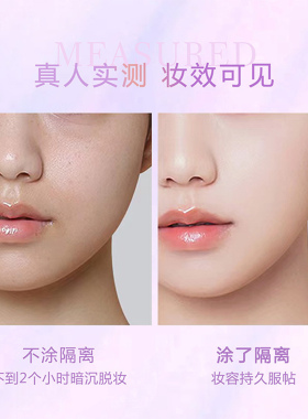 GOVO光感焕颜三色鸟屎隔离霜质地轻薄定格妆容肌肤保护层