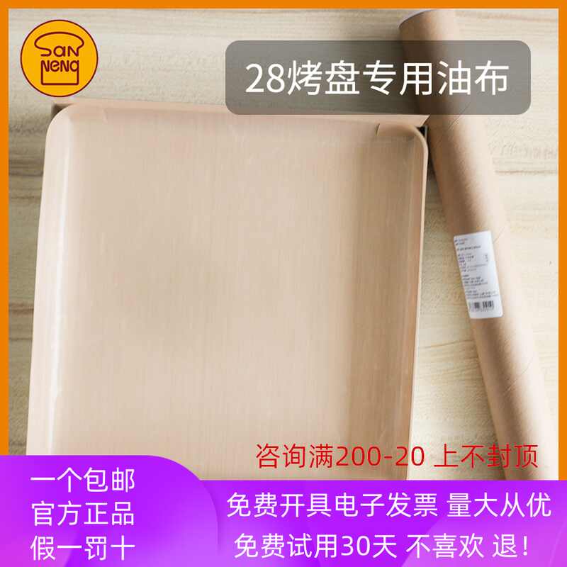 玻璃纤维油布 新人首单立减十元 21年7月 淘宝海外
