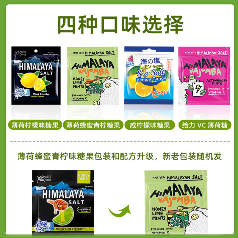 碧富牌马来西亚海盐咸柠檬薄荷糖润喉糖清新口气himalaya糖果硬糖 - 图0