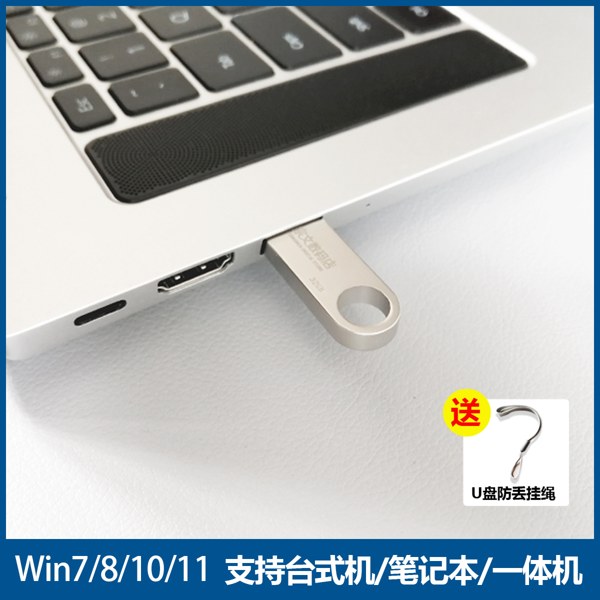 快递包邮新款系统u盘兼容win1087WIN11电脑重装纯净版适用windows-图1