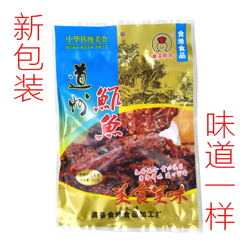 道县铺子鲊肉湖南炸肉永州特产扎鱼米粉猪肉蒸孜然牛肉坛子肉包邮 - 图3