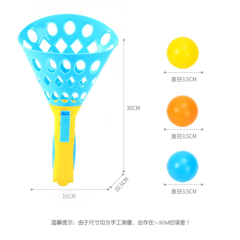 儿童对接发射球抛接球弹力球运动身体锻炼游戏幼儿园玩具户外亲子