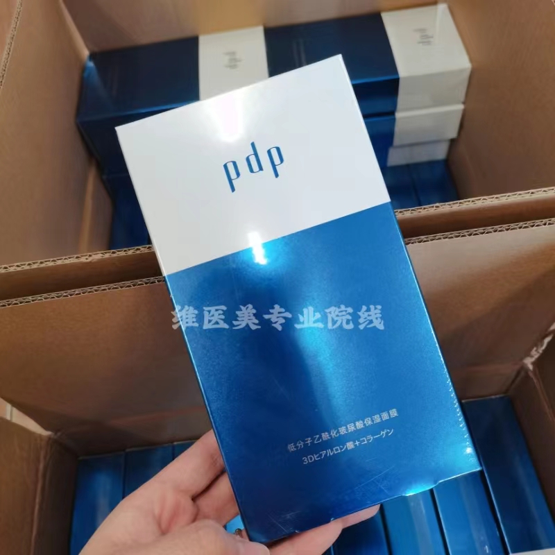 皮肤管理院线pdp低分子乙酰化玻尿酸保湿面膜水润舒护肌肤10片 - 图1