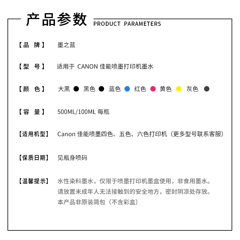 适用佳能IX6580 6780 IP8780 7280 TS5080 MG3600打印机填充墨水 - 图0