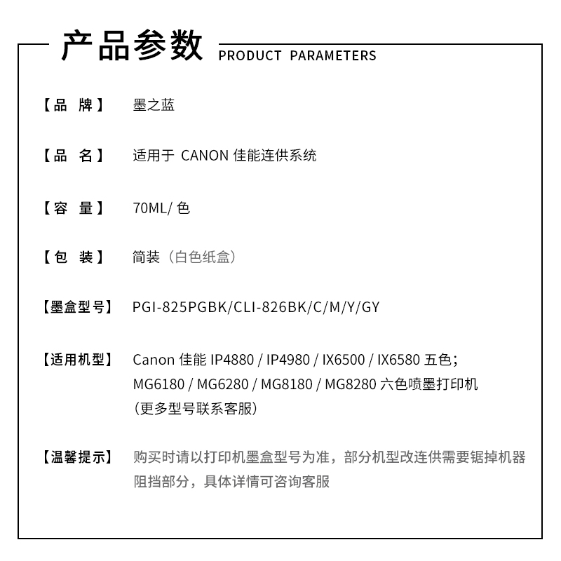 佳能IX6580 6500 IP4980 4880 MG6280 6180 8180打印机防回流连供 - 图0