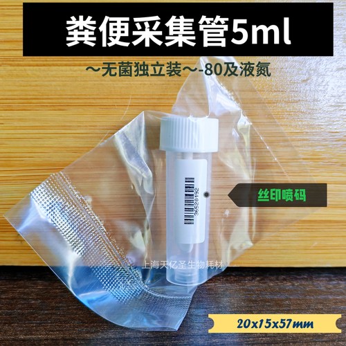 60ml粪便采样管无菌大便管大便杯带刻度医院直检塑料采样杯一次性 - 图3