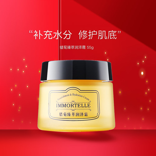 欧雅顿专柜正品腊菊臻萃润泽霜蜡菊清爽补水长效保湿舒缓紧致面霜 - 图0