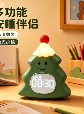圣诞树儿童自律起床闹钟夜灯