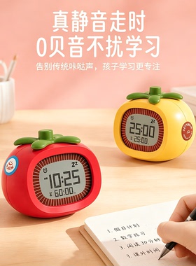 MUID西红柿闹钟儿童自律倒计时