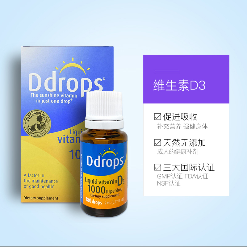 ddrops dropsd3滴剂ddrop维生素d31000iu滴卓思d3dddrops-图2