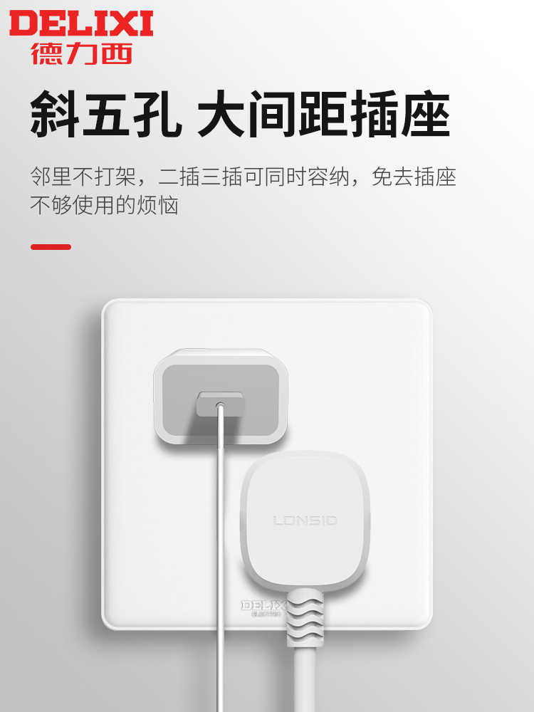 德力西开关插座一开5五孔16a空调家用usb暗装墙壁单双控86型面板