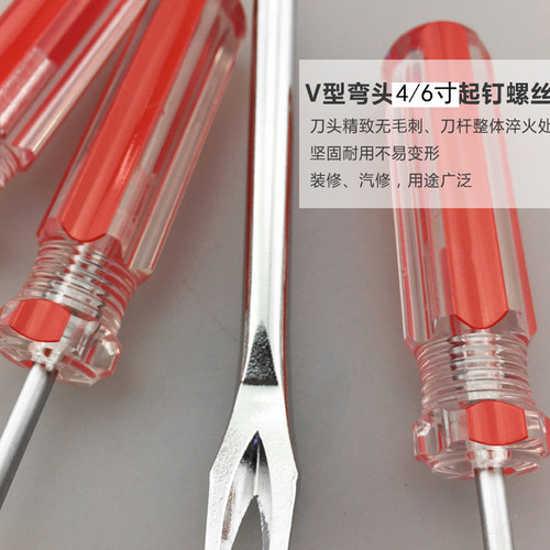 起钉器木工起钉螺丝刀家用弯头V型开口螺丝起子门板撬棍翘棒批 - 图2