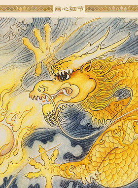 双龙戏珠图画像卷轴挂画