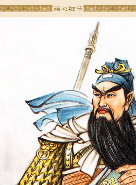 单刀赴会关圣帝三国定制画像