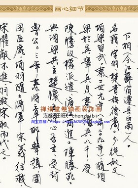 西楚霸王项羽人物画 宋江画像卷轴挂画 中式复古绢布装饰画定制
