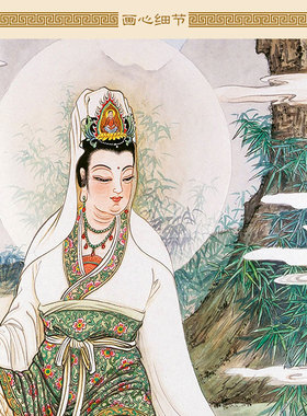 卷轴挂画紫竹林中观自在普陀山