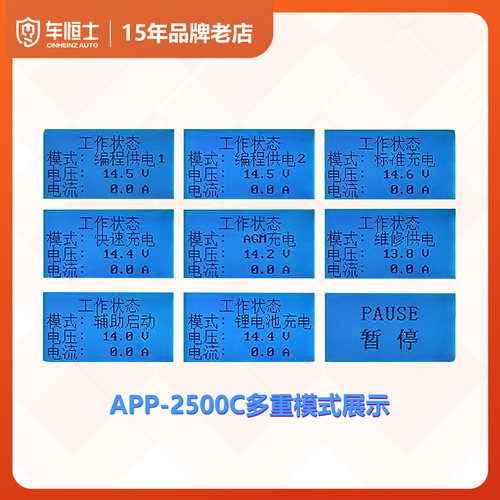 奥迪奔驰路虎宝马汽车稳压编程电源德系车快速充电器保护稳压电源 - 图1