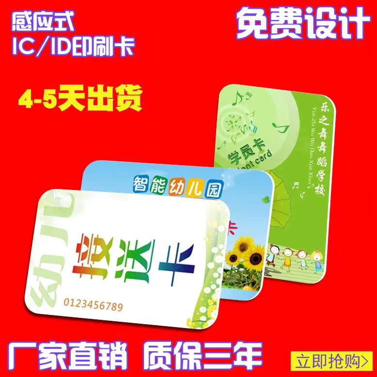 IC卡白卡复旦CPU芯片卡小区门禁卡考勤ID卡房卡uid可复制卡会员卡 - 图0