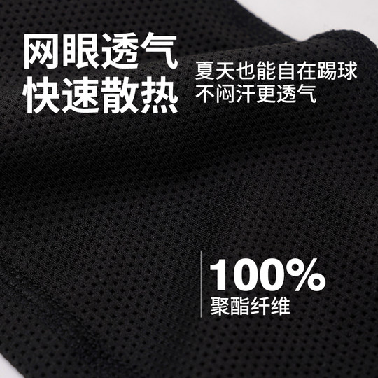 Issues upgraded silicone anti-slip leg guard plate sock cover