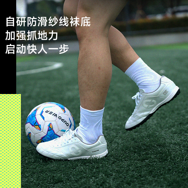 偶能二代OUFIXED球员版足球袜中筒袜男女防滑减震透气专业训练袜 - 图3
