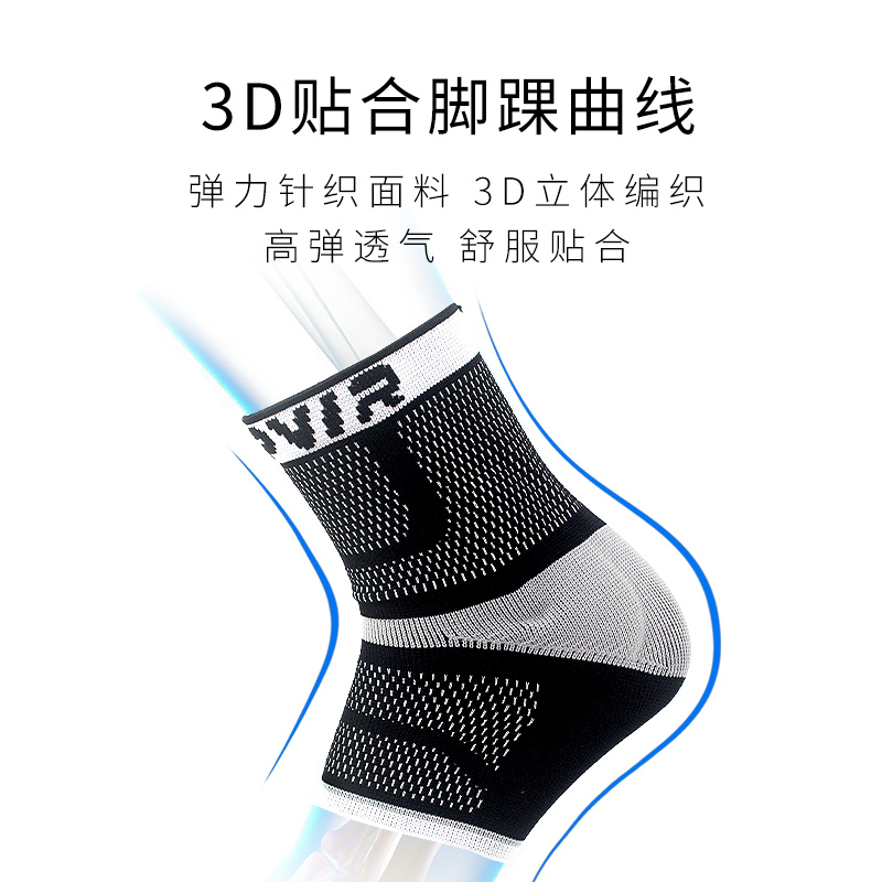 偶能3D Ankle运动护踝脚腕关节扭伤固定运动足球篮球装备针织护踝 - 图2