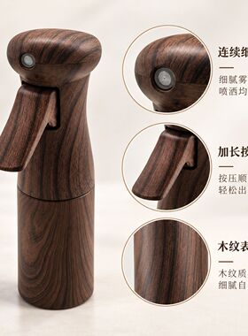 仿真木纹连续喷雾瓶200ml超细水雾喷壶美发补水园艺喷水瓶批发