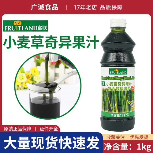 富联浓缩小麦苗奇异果汁1000g马来西亚进口小麦草汁复合饮料浓浆 - 图0