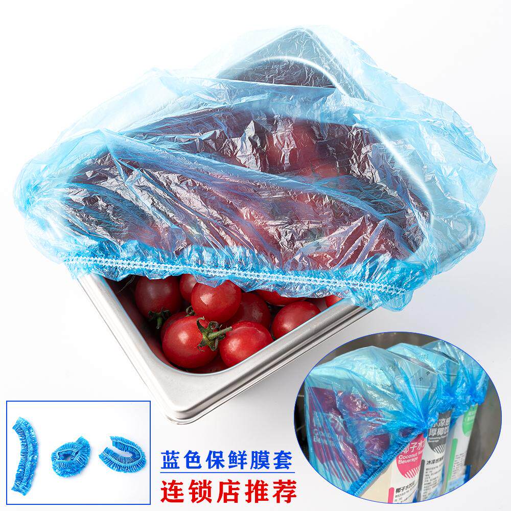 瑞幸牛奶盒保鲜套蓝色加厚一次性食品保鲜膜套厨房冰箱碗碟塑料罩,淘宝优惠券,粉丝福利购,淘宝优惠卷