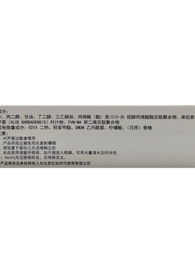 honfe芦荟凝胶  55克 打底 保湿肌肤