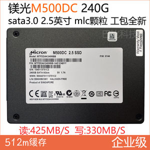 MICRON/美光 M510DC 120G sata3.0 2.5英寸mlc固态硬盘ssd M500DC