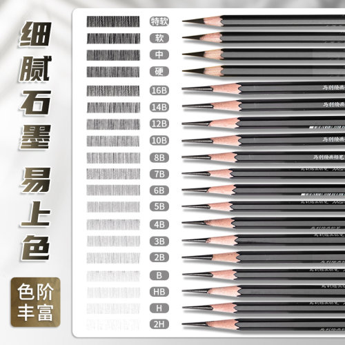 马利素描铅笔美术生专用2b4b8b14B16比初学者工具套装玛丽马利牌 - 图1