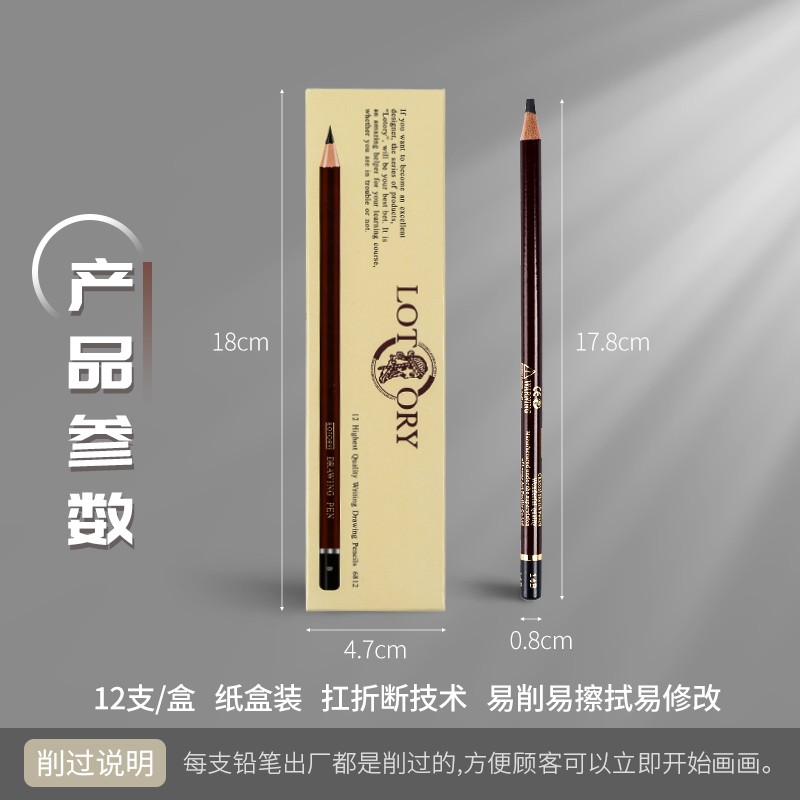 老人头素描铅笔美术生专用速写绘画铅笔2h2比3b6b8b14b10b4b专业 - 图2