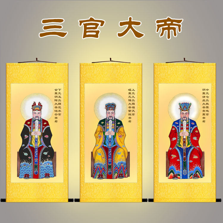 三官大帝画像推荐品牌 新人首单立减十元 21年6月 淘宝海外