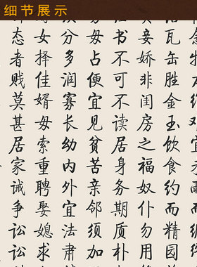 朱子家训挂画教室书房客厅装饰