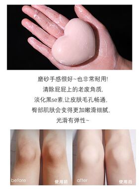 日本pelicanpp蜜桃皂屁股去黑