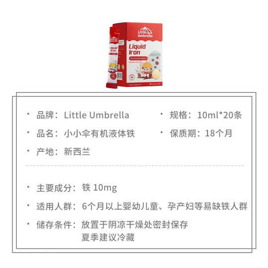 Little Umbrella Organic Liquid Iron Iron Supplement for Infants and Young Children