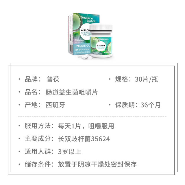 PuBao Intestinal Probiotics ເພື່ອສຸຂະພາບກະເພາະລໍາໄສ້
