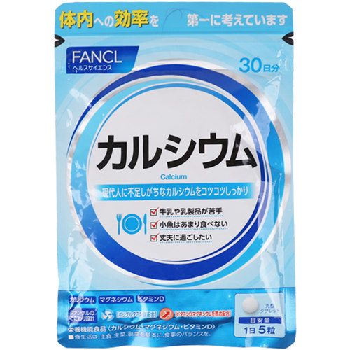 日本本土FANCL钙片钙镁VD片矿物质营养素补钙维生素D 150粒30日 - 图3