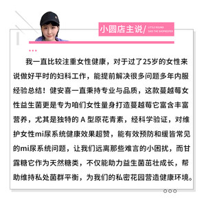 GNC健安喜女性私处护理益生菌蔓越莓胶囊 甘露糖醇 妇科泌尿系统