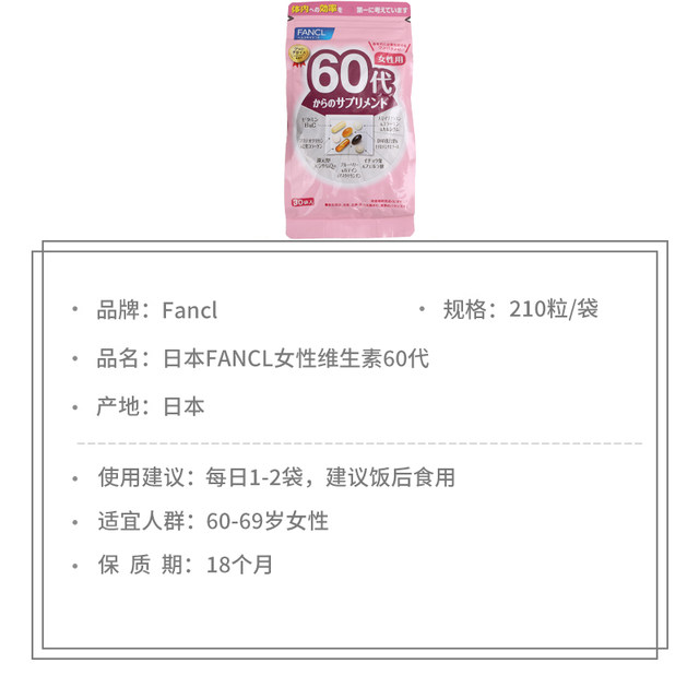 FANCL Multivitamin ຊຸດໂພຊະນາການຂອງແມ່ຍິງ