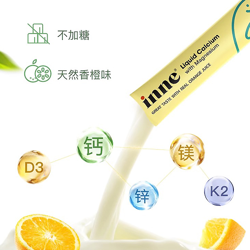 inne因你小金条钙镁锌儿童婴幼儿液体钙30条宝宝补钙锌d3婴儿钙K2 - 图2